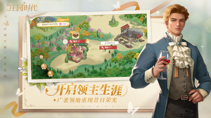 新庄园时代 月光搅动兔森林版本