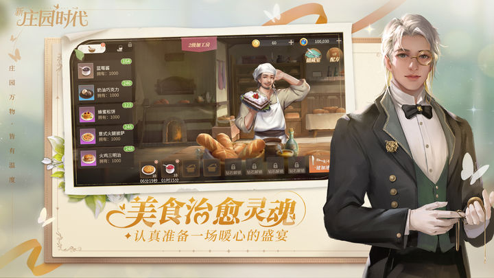 新庄园时代 月光搅动兔森林版本