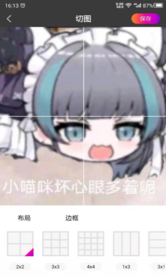 切图App最新版