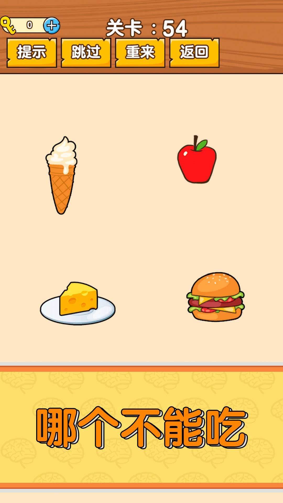 奇葩烧脑游戏2024安卓最新版下载