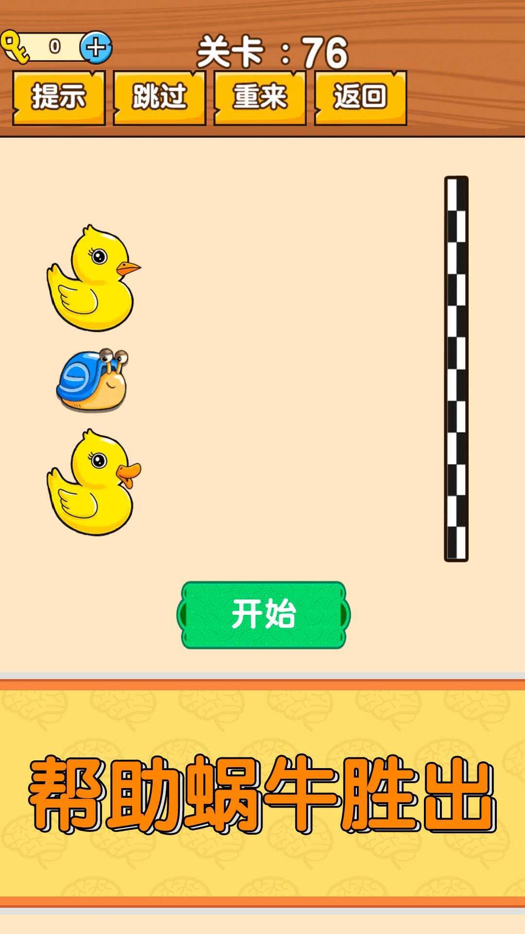 奇葩烧脑游戏2024安卓最新版下载