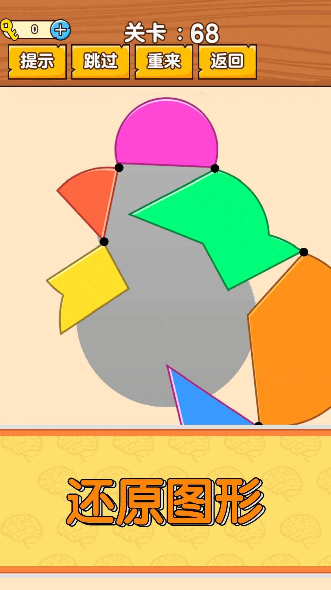 奇葩烧脑游戏2024安卓最新版下载