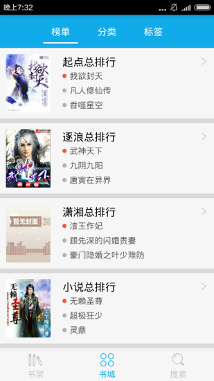 闲书小说最新版下载