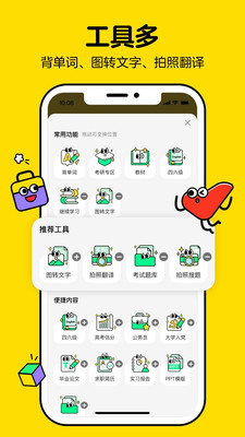 不挂科app下载最新版