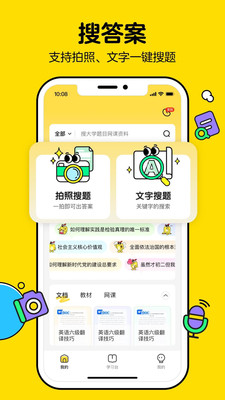 不挂科app下载最新版