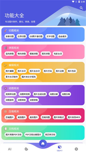 图师傅