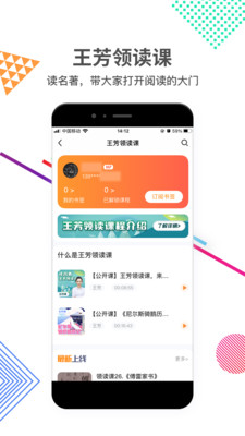 好芳法课堂官方版app下载