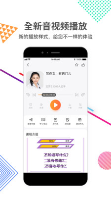 好芳法课堂官方版app下载
