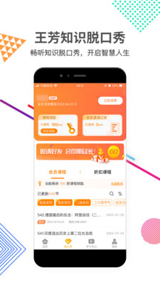 好芳法课堂官方版app下载