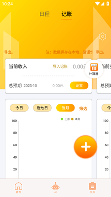 七鱼备忘