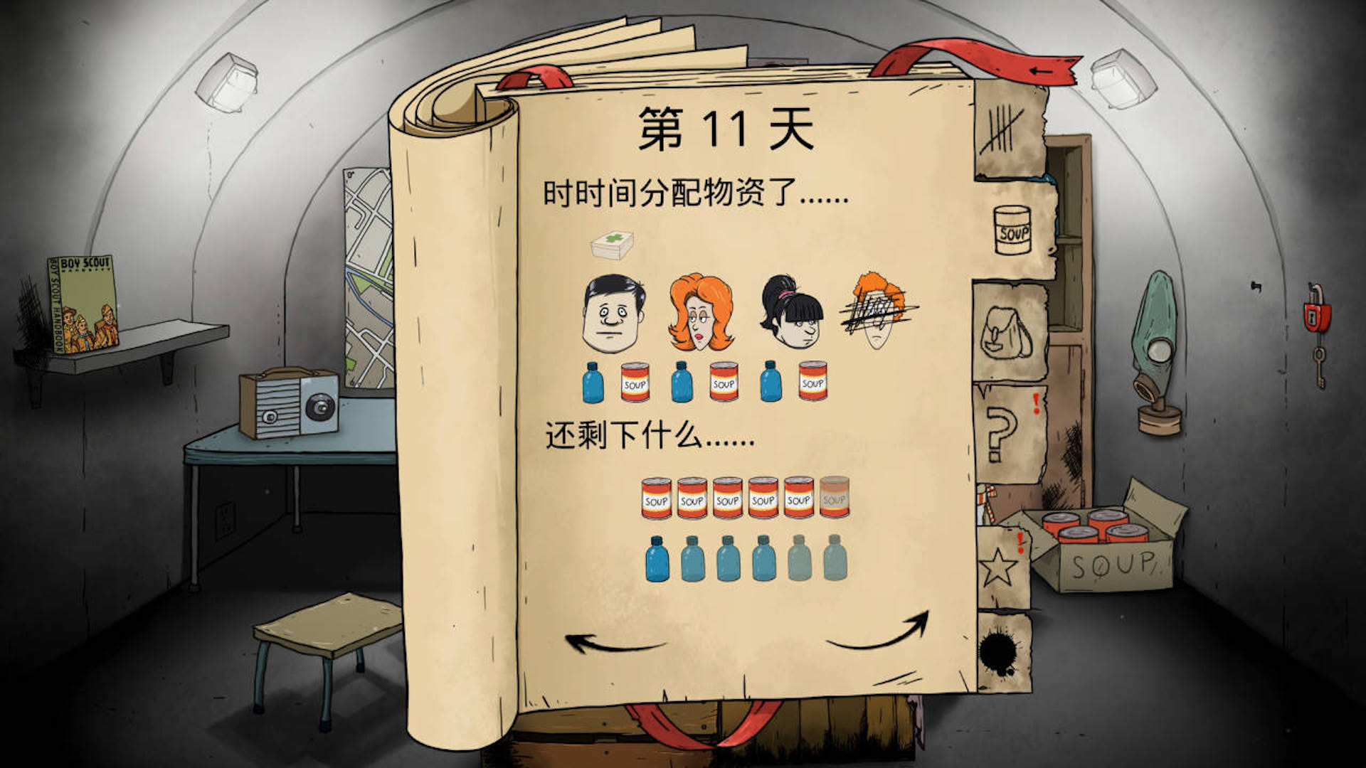 孤岛饥荒求生下载手机版