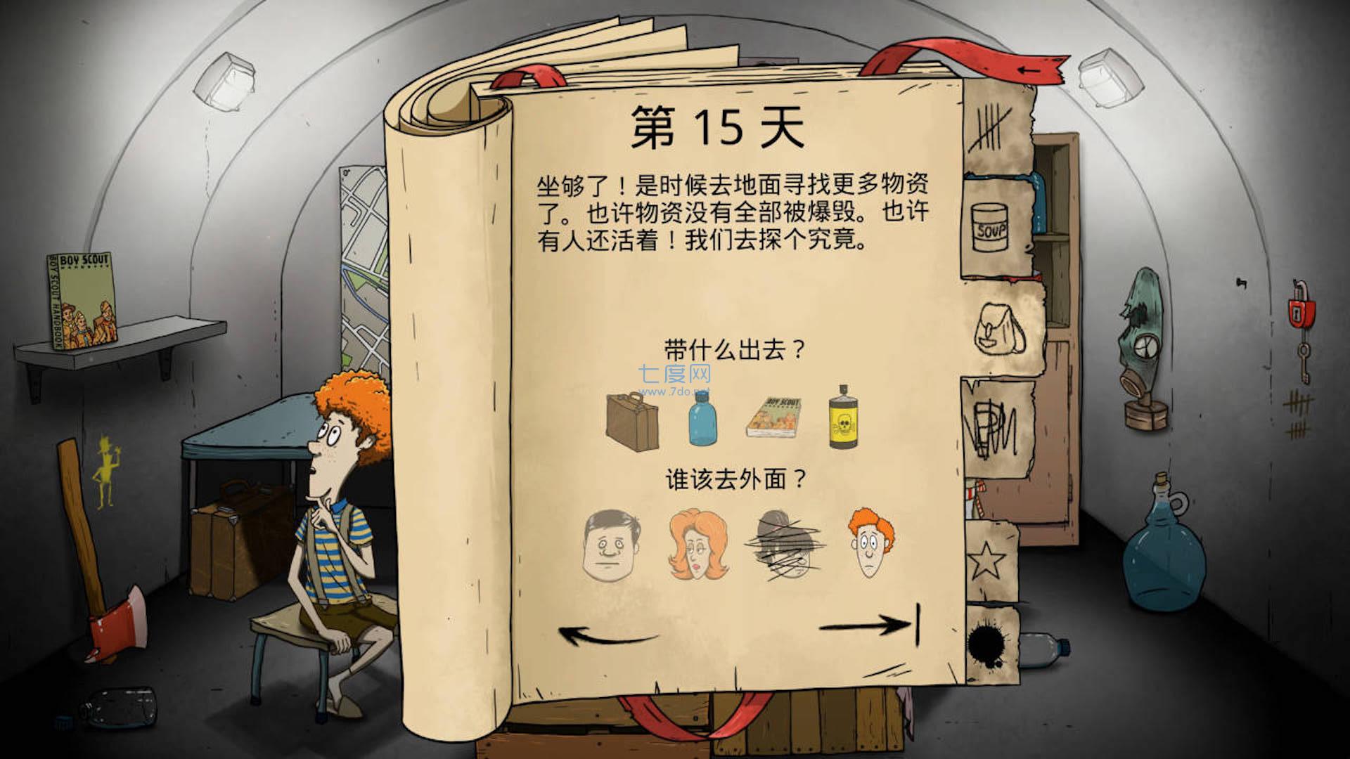 孤岛饥荒求生下载手机版