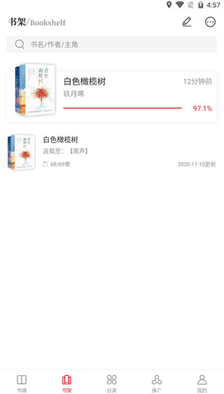 天籁小说免费阅读2024新版下载