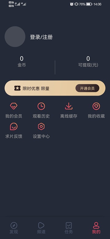 当鸟动漫APP官网版正版下载安装