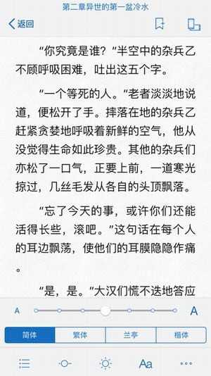 御宅屋自由阅读官网版下载