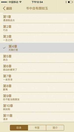 御宅屋自由阅读官网版下载