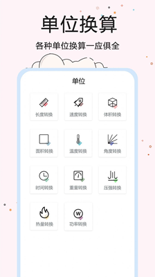 超智能计算器