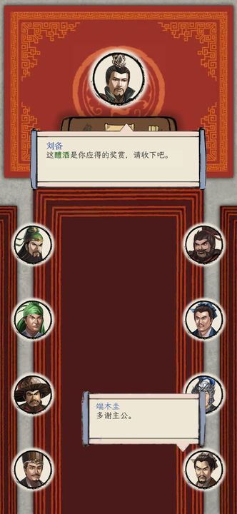 三国人生模拟安卓版下载