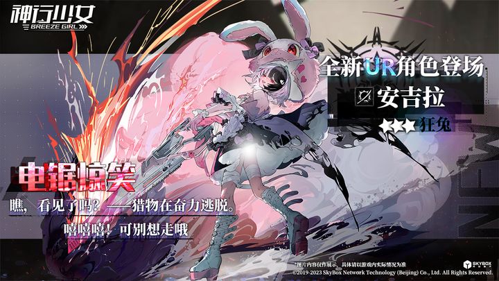 神行少女官方版下载