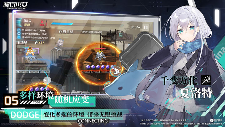 神行少女官方版下载