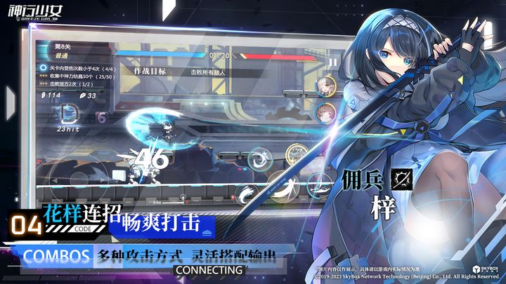 神行少女官方版下载