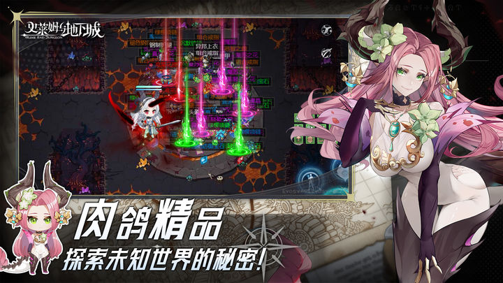 史莱姆与地下城 金秋绮梦版本