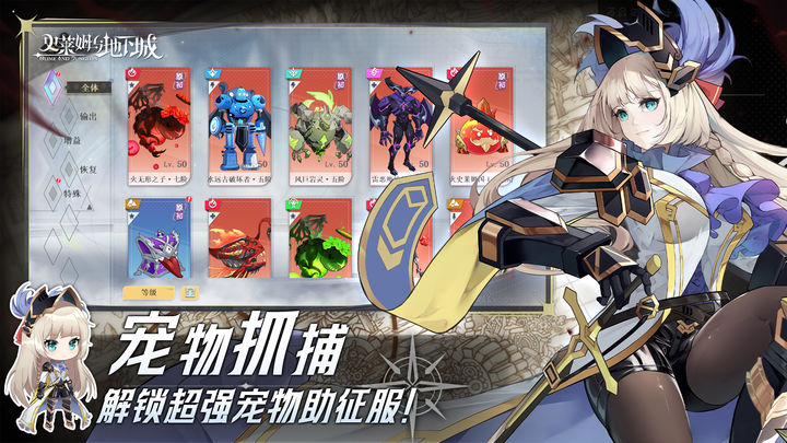史莱姆与地下城 金秋绮梦版本
