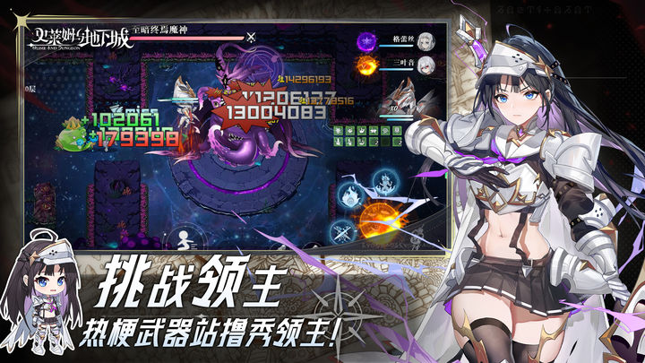 史莱姆与地下城 金秋绮梦版本