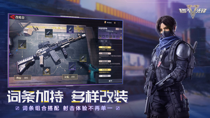 超凡先锋 S3赛季版本