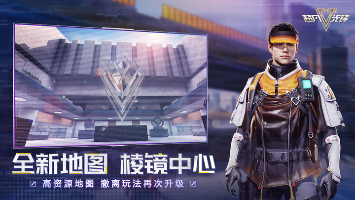 超凡先锋 S3赛季版本