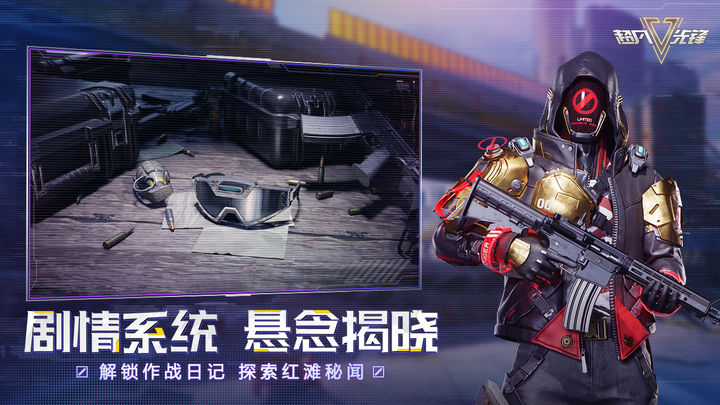 超凡先锋 S3赛季版本
