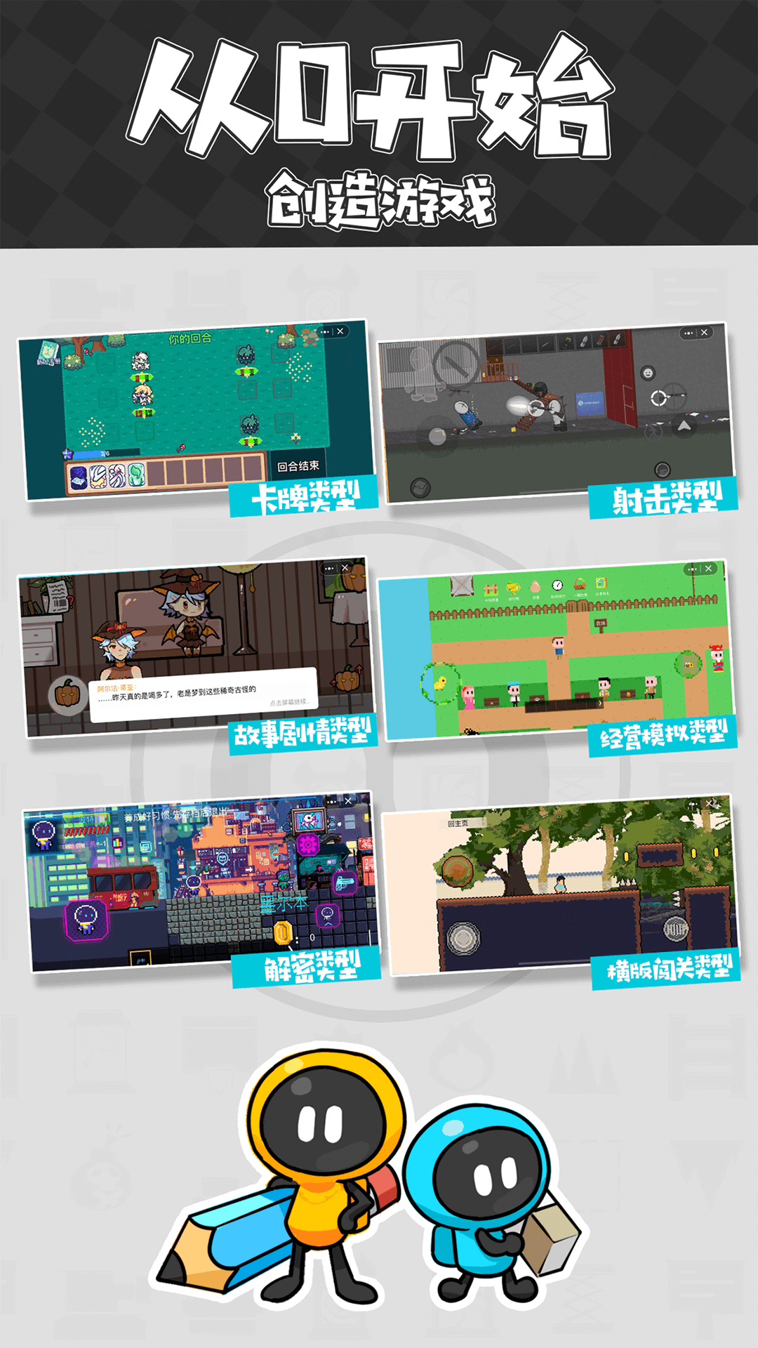 创游世界2024最新版下载
