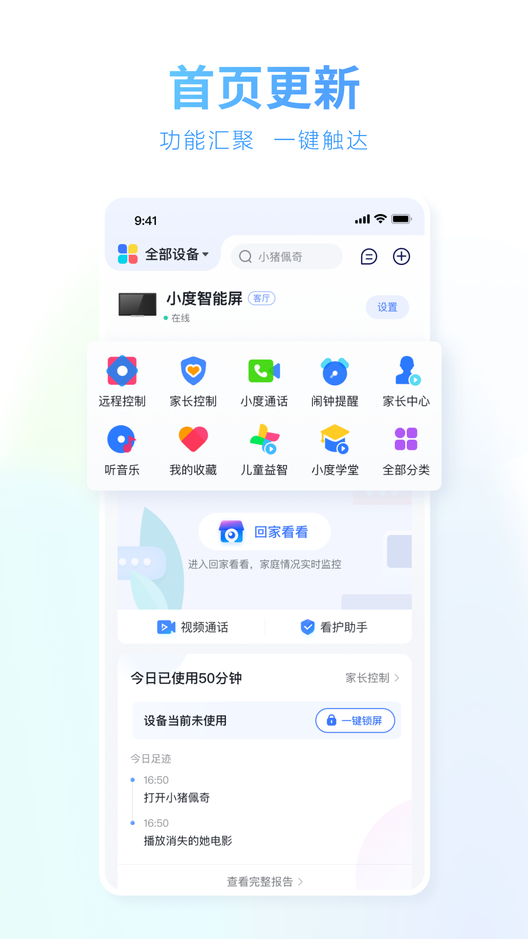 小度app下载安装智能音箱软件下载