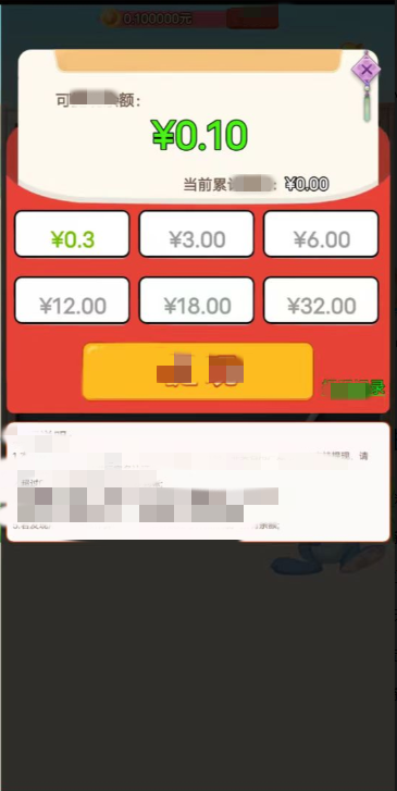 兔子来猜猜红包版下载
