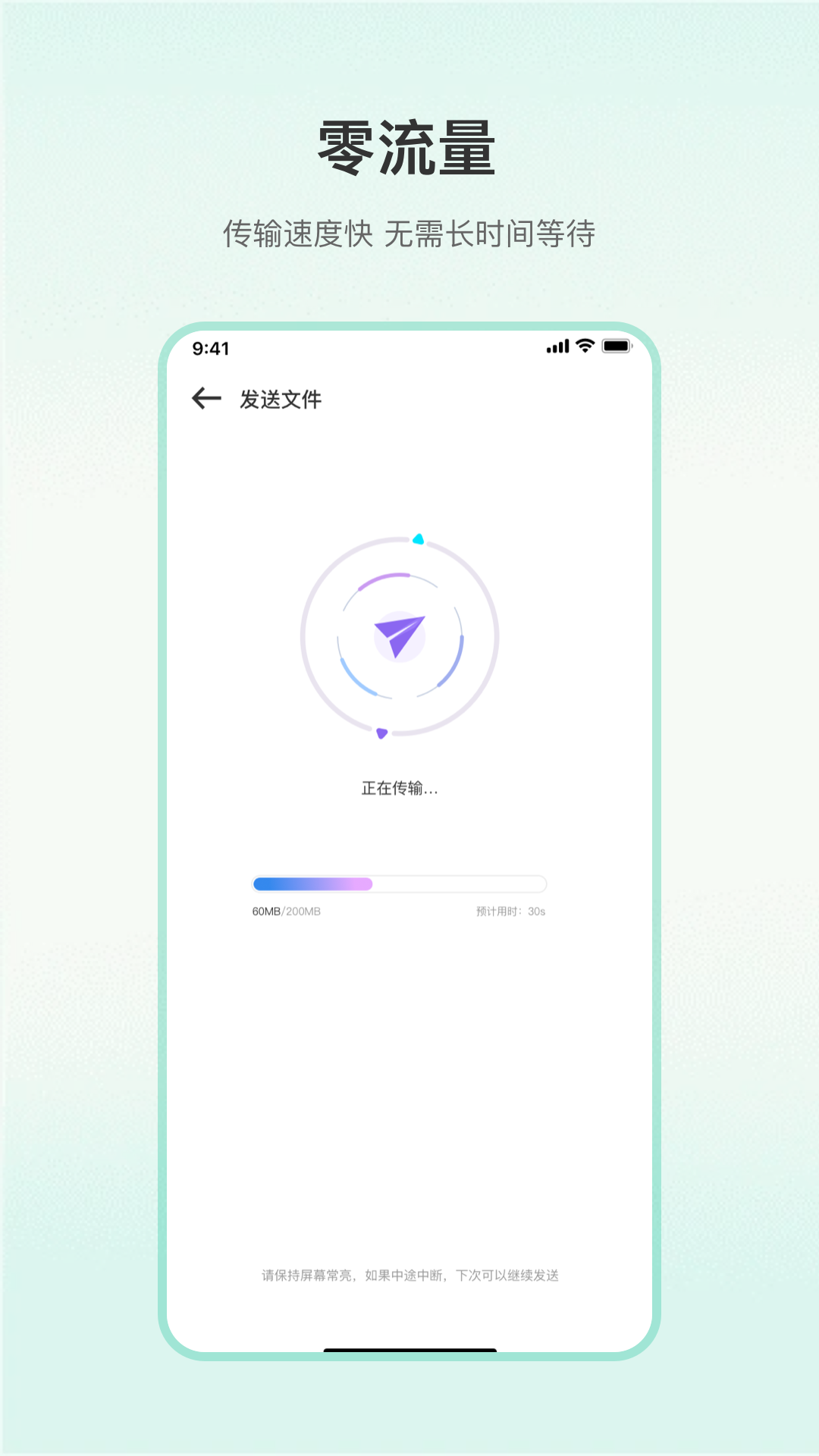 互传app下载安装官方版