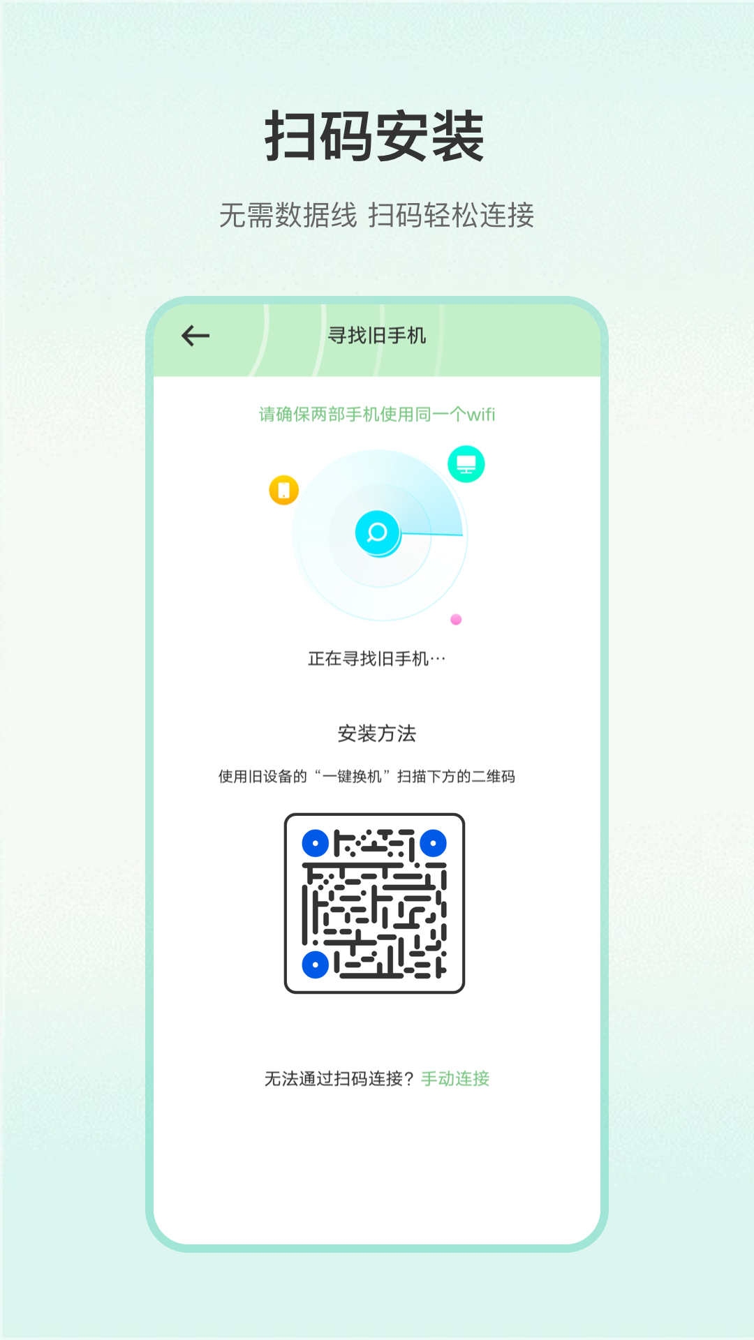 互传app下载安装官方版