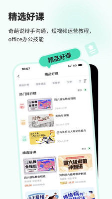 知到最新版APP下载