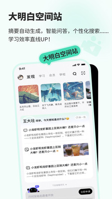 知到最新版APP下载