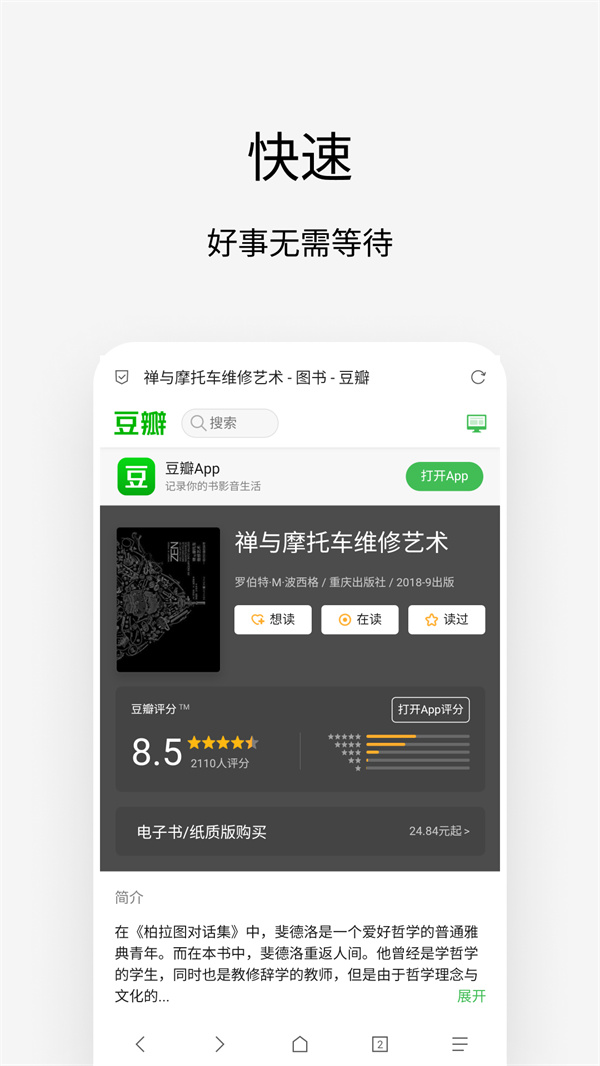 Via官方版2024最新版下载