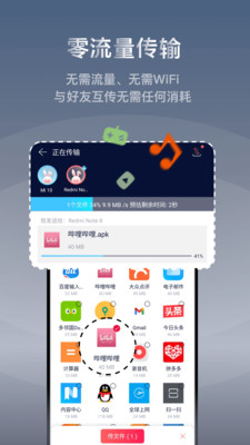 快牙免费版下载