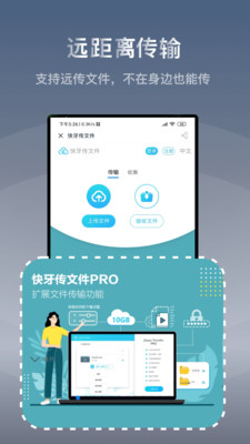 快牙免费版下载