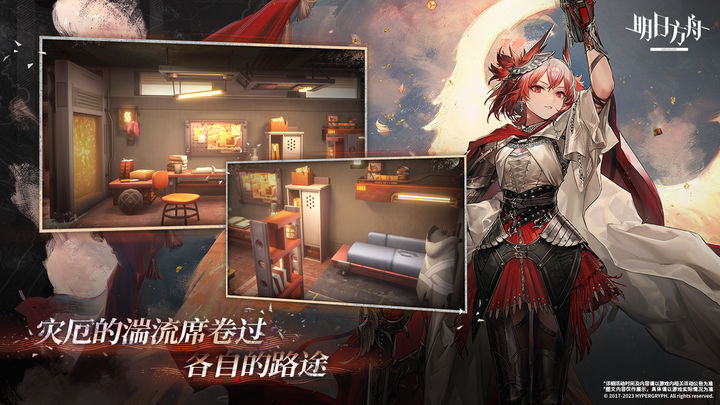 明日方舟 恶兆湍流版本