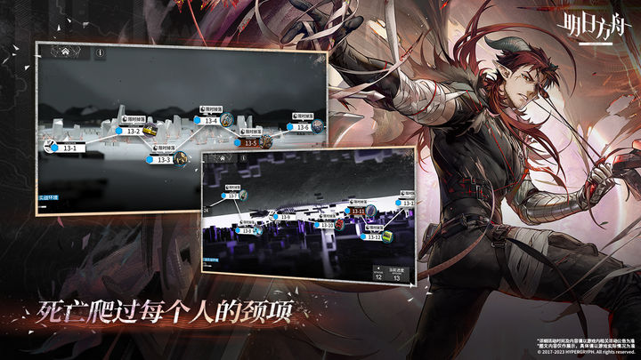明日方舟 恶兆湍流版本