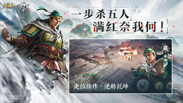 三国志战棋版 半周年庆典版本