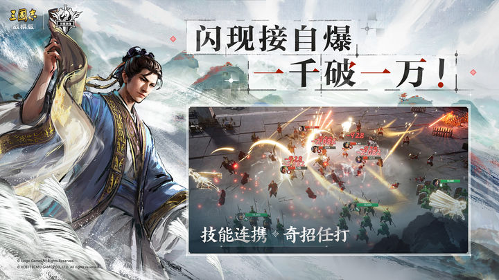 三国志战棋版 半周年庆典版本