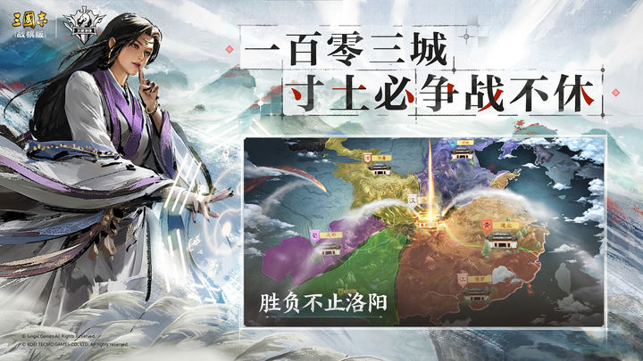 三国志战棋版 半周年庆典版本