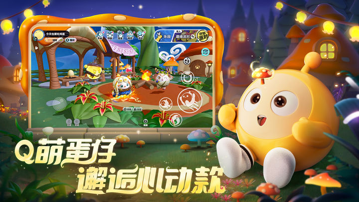 蛋仔派对X猪猪侠联动版本