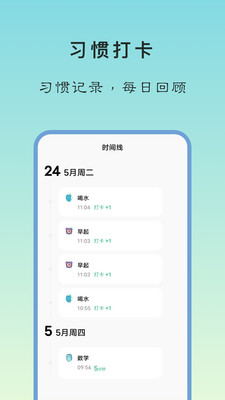 专注学习最新版