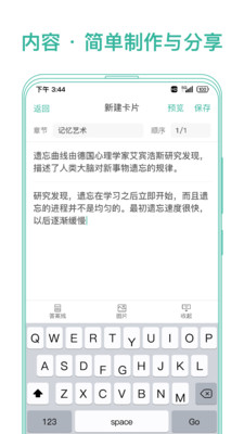 墨墨记忆卡