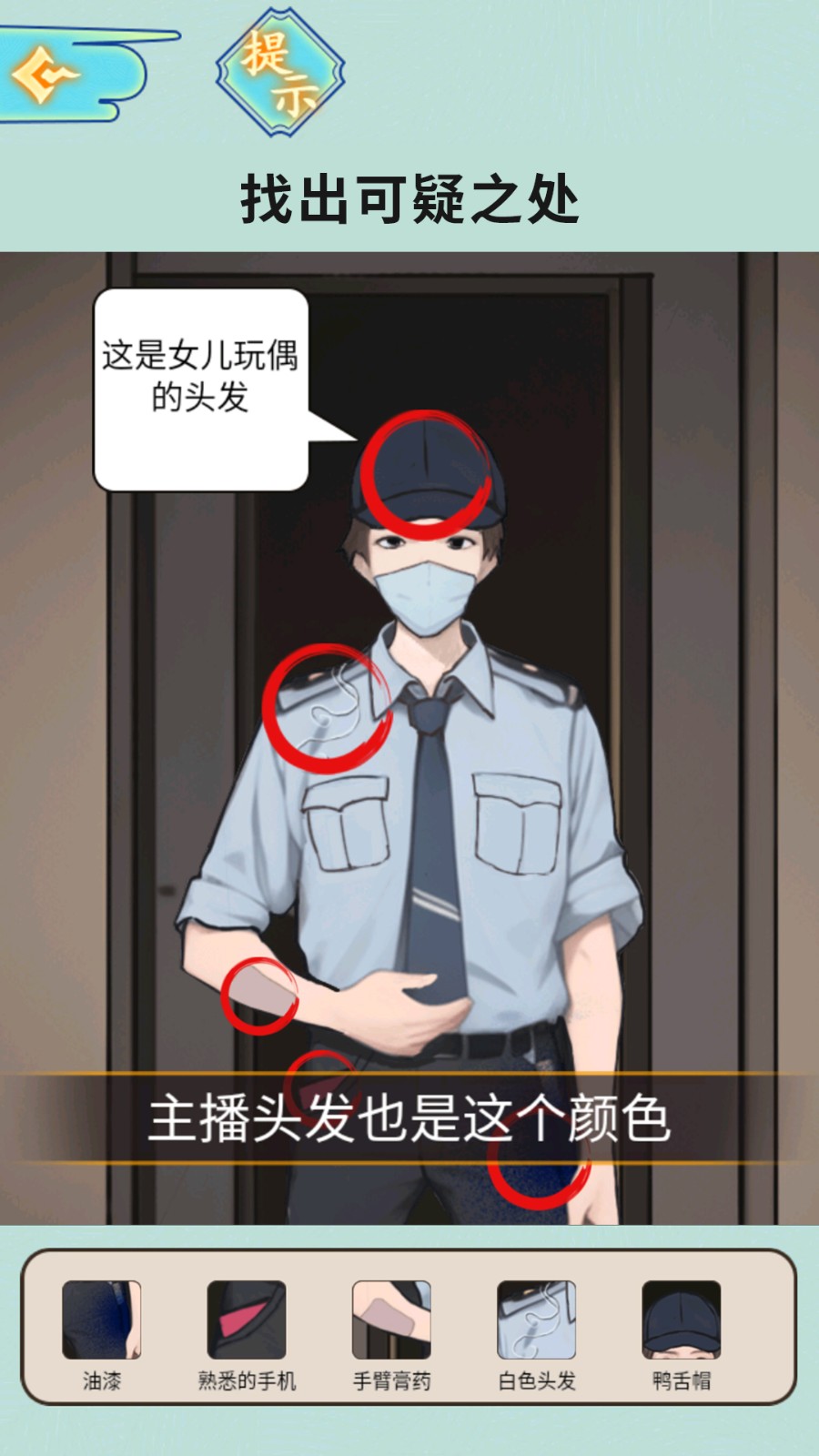 半夜诡故事官方版完整版下载